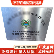 不锈钢腐蚀标牌定制高清UV彩色写字楼广告牌公司门牌牌匾奖牌定做