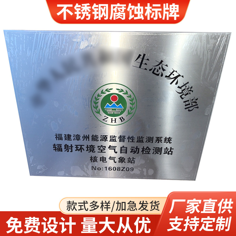 不锈钢腐蚀标牌定制高清UV彩色写字楼广告牌公司门牌牌匾奖牌定做
