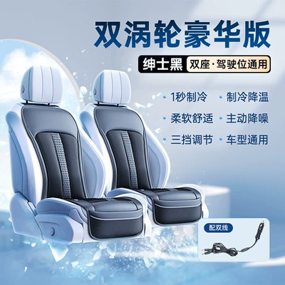 Cool pad Ventilated and Breathable Car Seat - noble-black-two-seat-ventilated-car-seat-cushion