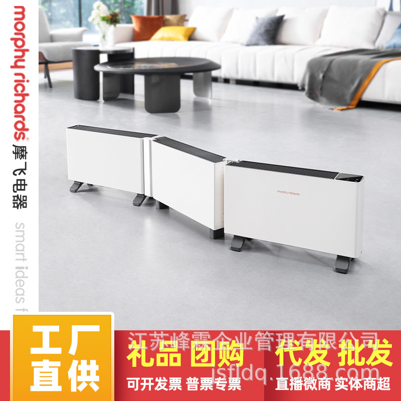 Mofei folding skirting line heater MR2028 household graphene quick heating electric heater intelligent frequency conversion electric heater Mofei folding skirting line heater MR2028 household graphene quick heating electric heater intelligent frequency conversion electric heater