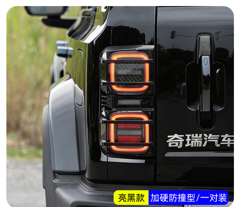 Suitable for Chery Icar V27 Tail Light Frame Protective Cover, Rear Headlight Cover, Exterior Decorative Cover, Modification Accessories, V27 Tail Light Cover
