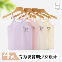 新款女童内衣发育期小学生小背心儿童一阶段10一12岁少女文胸吊带