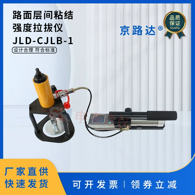Измеритель интенсивности вискозы асфальта, инструмент для измерения вискозы, испытательный прибор, дорожная база, стабильный слой воды