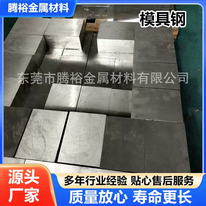 45NiCrMo16塑胶模具钢冷作模具钢圆钢圆棒零切1.2767模具钢板工厂