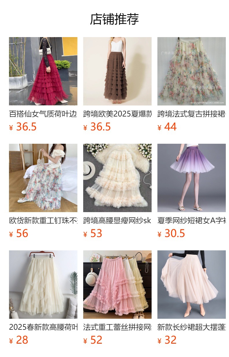 预览状态下无法点击,发布后,可点击跳转到对应的商品页面