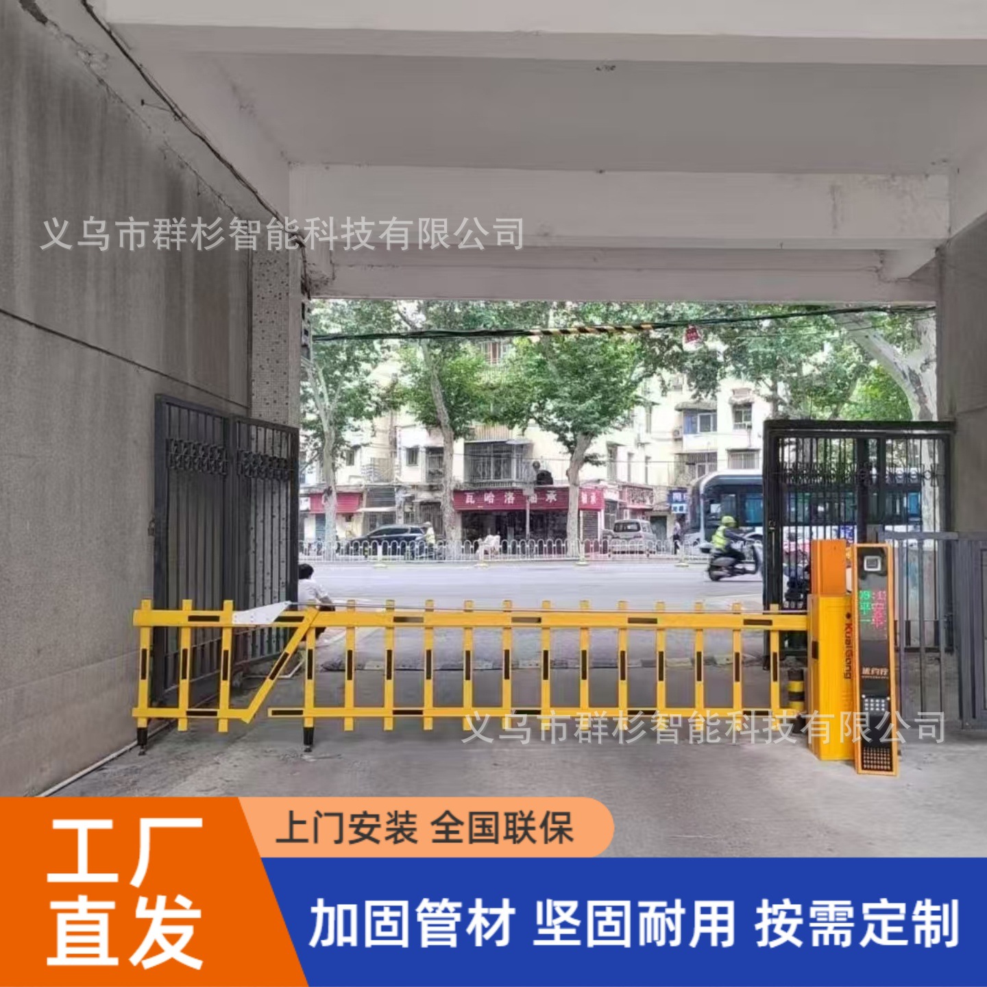 停车场广告道闸自动收费系统小区门禁升降栏杆车辆车牌识别一体机