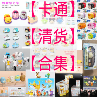 Clear goods cartoon doll cake jewelry doll stall catch baby machine pendant data line doll stacked alloy car