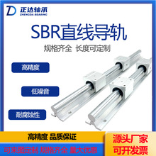 SBRֱ�߹��ᵼ�컬�� SBR16 SBR20 SBR25 ����ֱ�߹��ᵼ�컬��