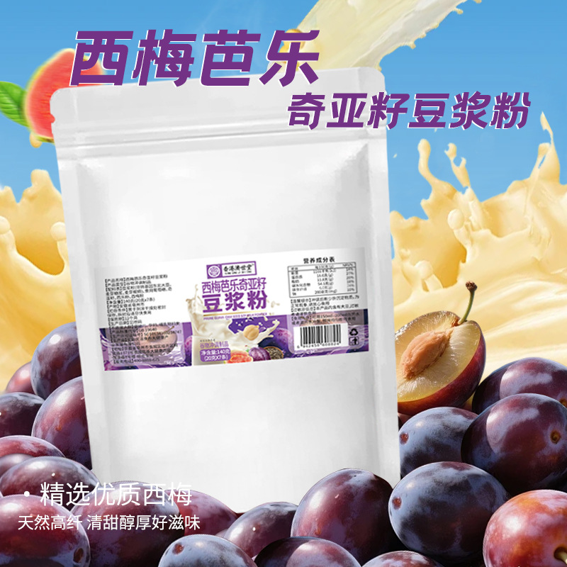 Prune, Guava, Chia Seed Soy Milk Powder, Supermodel Breakfast Nutritional Meal Replacement, High Fiber Self-Discipline, Independent Small Packaging