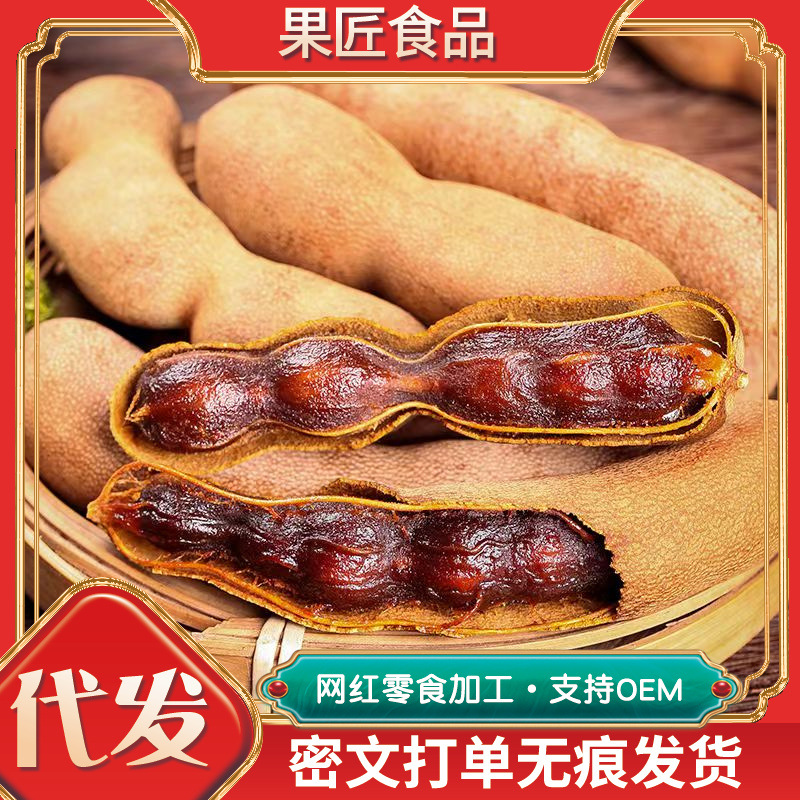 酸角云南特产新鲜野生大甜角孕妇零食水果豆角南酸枣罗望子甜酸角