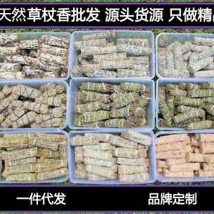 Natural North American Holy Grass California White Sage Aromatherapy Stick Cedar Stick Purification Space Wholesale Cross Border