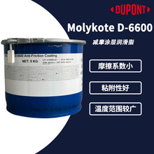 杜邦MOLYKOTE/摩力克D-6600减摩涂层 D6600 可喷涂 淡黄色 5kg/桶