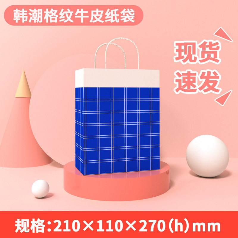 現物格子クラフト紙手提げ袋ミルクティー焙煎包装袋出前包装袋誕生日祭りプレゼント紙袋|undefined