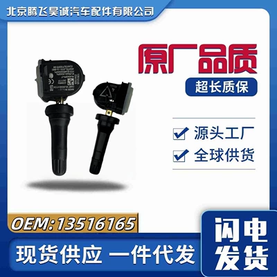13516165 Is Suitable for Buick, Chevrolet, Cadillac Tire Pressure Monitoring Sensors with High Precision