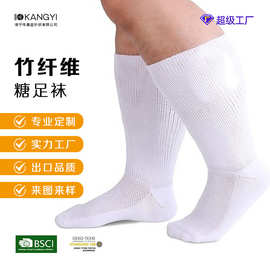 糖足袜竹纤维袜孕妇松口袜加肥加大护理袜diabeticsocks透气抗菌