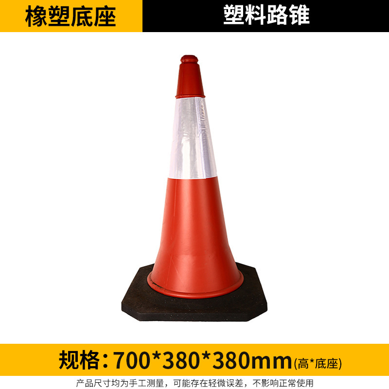 Cono de Tráfico 70cm de Caucho Reflectante para Estacionamiento