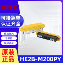 IDEC��ȪHE2B-M200PY HE2B-M200PB��Ȫʹ���_�PHE2B-M200PYԭ�b