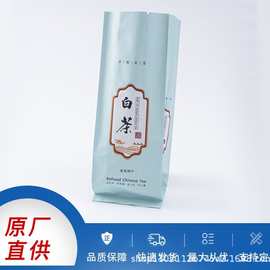 彩印茶叶包装袋铝箔袋三边封食品袋批发