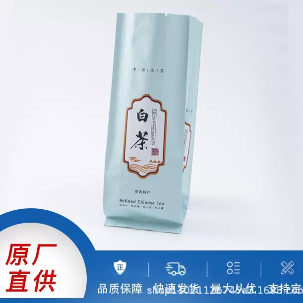 彩印茶叶包装袋铝箔袋三边封食品袋批发