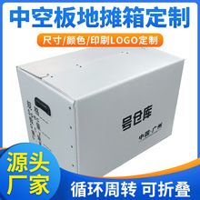 夜市摆摊循环利用中空板地摊箱 服装服饰行业可折叠中空板物流箱