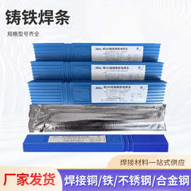 斯米克Z308铸铁焊条z308纯镍铸铁焊条厂家现货
