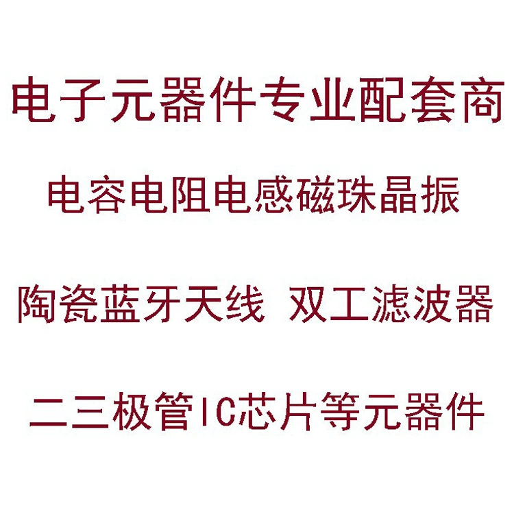Профессиональные электронные компоненты с сопротивлением одиночного конденсатора индуктивность интегральная схема IC две трехтрубные Спецификации одна станция соответствие