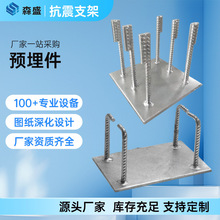 热镀锌焊接预埋件建筑工程钢结构幕墙配件地脚螺栓预埋钢板地脚笼