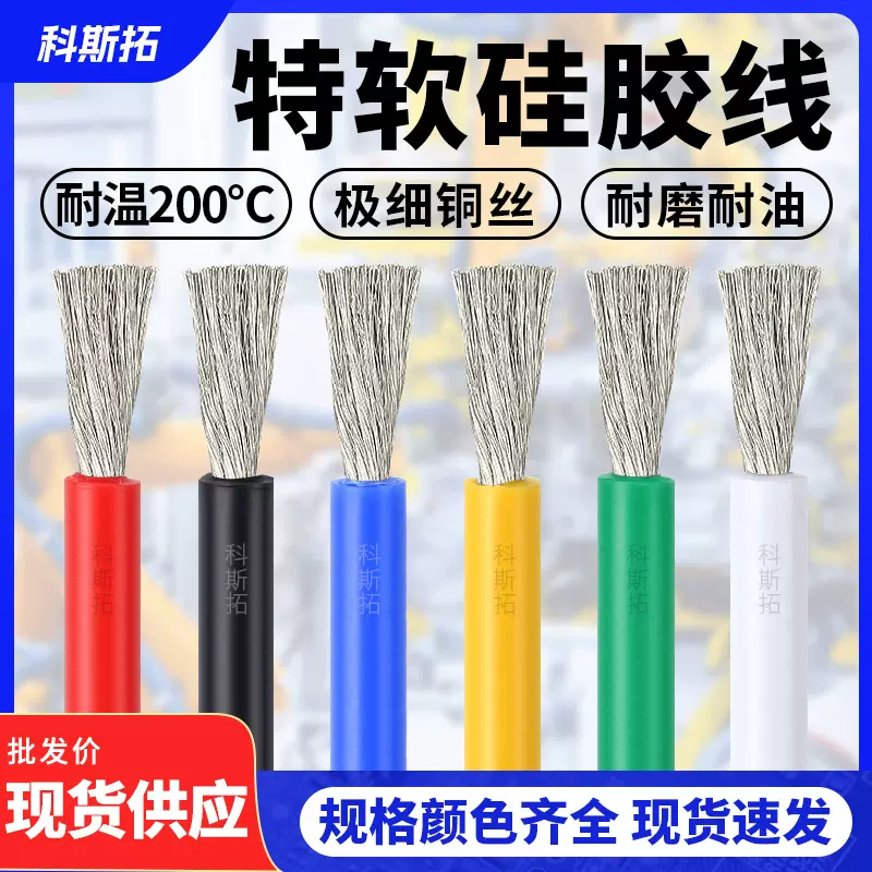 0-30AWG新能源3512特软硅胶线12 10awg高柔电线耐高温连接线