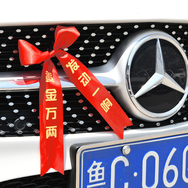 Factory Outlet Red Ribbon 4S Shop Car Red Ribbon Motorcycle Red Ribbon Strip New Car Delivery Red Ribbon Wholesale Factory Outlet Red Ribbon 4S Shop Car Red Ribbon Motorcycle Red Ribbon Strip New Car Delivery Red Ribbon Wholesale