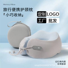 低反発U字型枕 ポータブル収納セット 取り外し可能 洗える 冷感 首サポート 飛行機枕 卸売 ロゴ入り