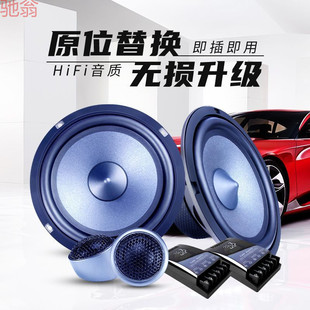 L5U car audio speaker 6.5 inch subwoofer host direct push treble coaxial universal lossless installation speaker