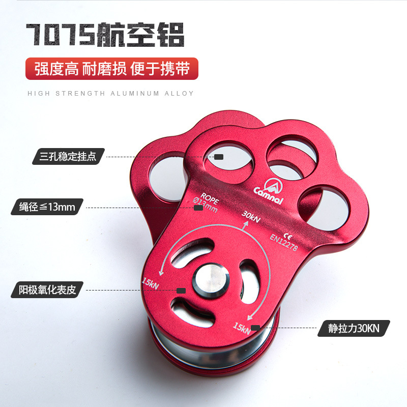 Kanle outdoor rock climbing and tree climbing pulley set mountaineering crossing transport three-hole single pulley bearing high altitude rescue equipment