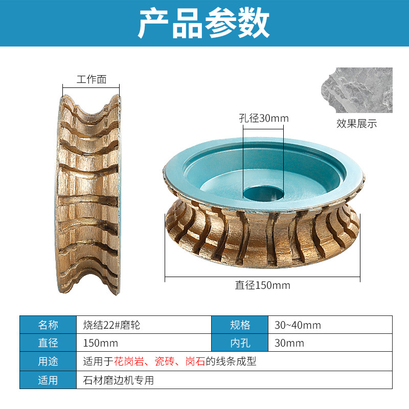 Diamante sinterizado muela 22 # Longteng borde diámetro 150 Borde de piedra máquina de pulir Gong cabeza bordeando línea cabeza de molienda de la rueda
