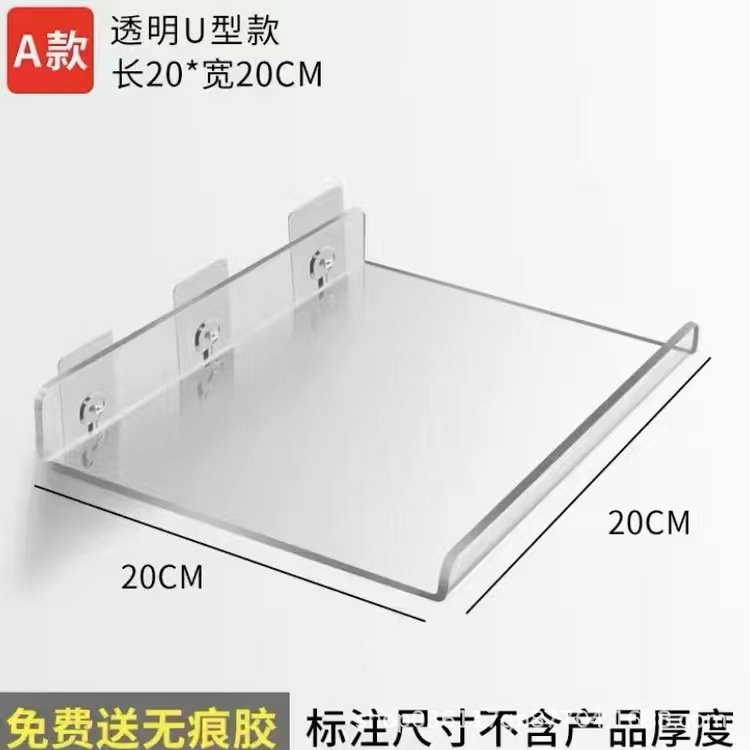 Estante de acrílico transparente pared colgante de pared No perforado baño Baño inodoro en forma de U tablero de almacenamiento en rack