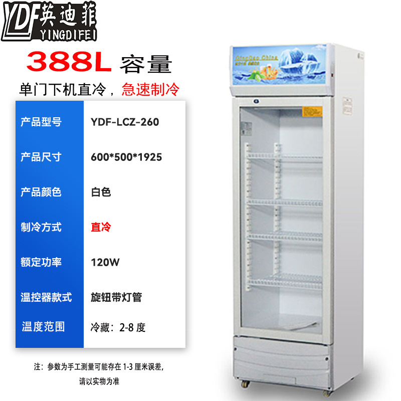 Supermercado tienda de conveniencia gran capacidad almacenamiento de almacenamiento comercial mostrador de bebidas de cerveza puerta de vidrio congelador vertical