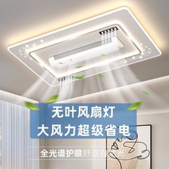 新款滚筒式无叶风扇灯全光谱吸顶灯静音智能全屋套装中山家装灯饰