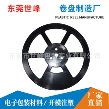 厂家直供塑胶盘电子包装材料线卷盘10''x8mm载带料盘LED支架卷盘