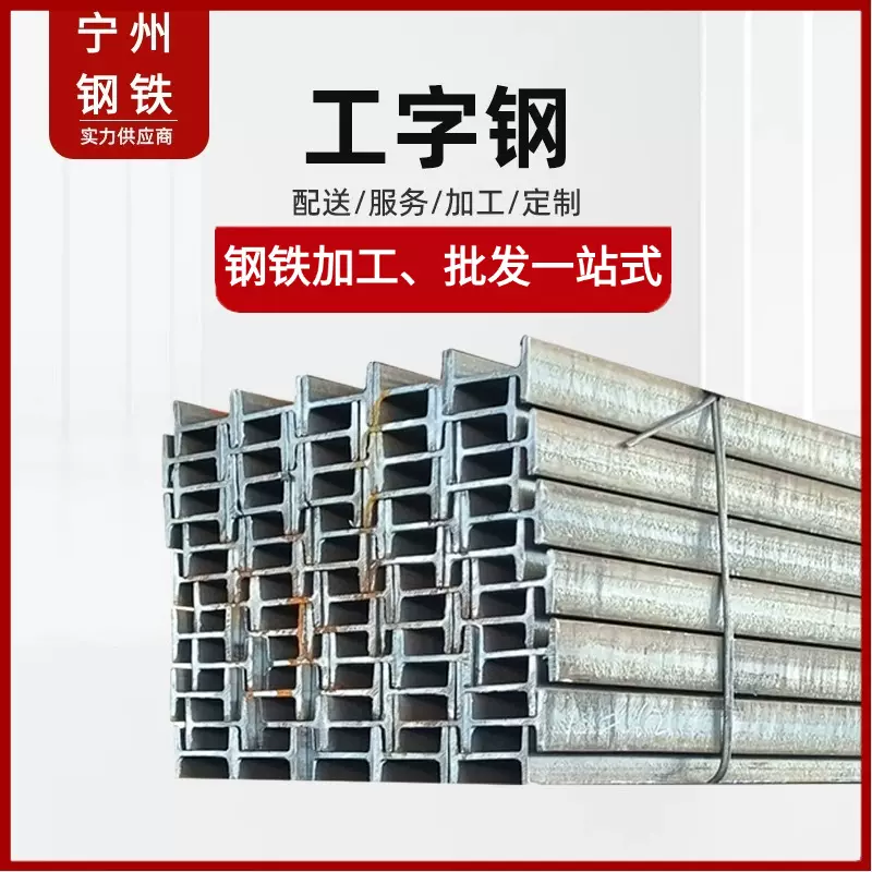 现货批发Q235B工字钢 建筑高频焊接钢梁H型钢 低合金H型钢可加工