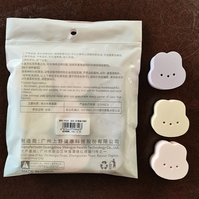 LMLTOP Cute Little Rabbit Powder Puff 9-piece set Hydrophilic water-Soluble skin-friendly Makeup Powder Puff bagged SY226 undefined