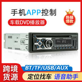 跨境新品单锭车载MP3播放器多功能U盘插卡汽车DVD/CD/VCD收音机