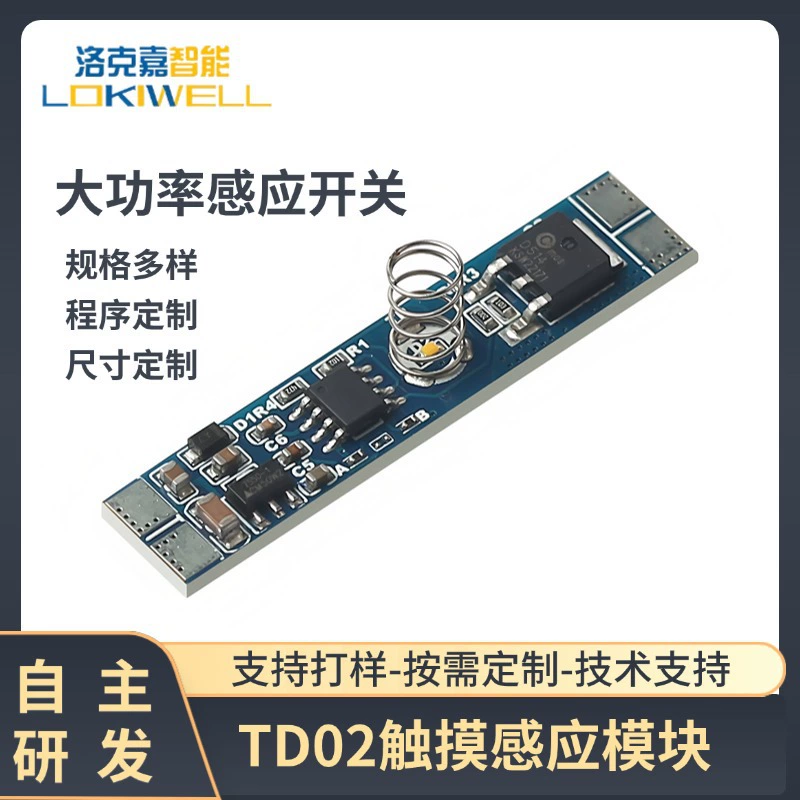 Сенсорный датчик шкафа Rockjia, 8А, мощный линейный светильник, встроенный сенсорный датчик затемнения, переключатель