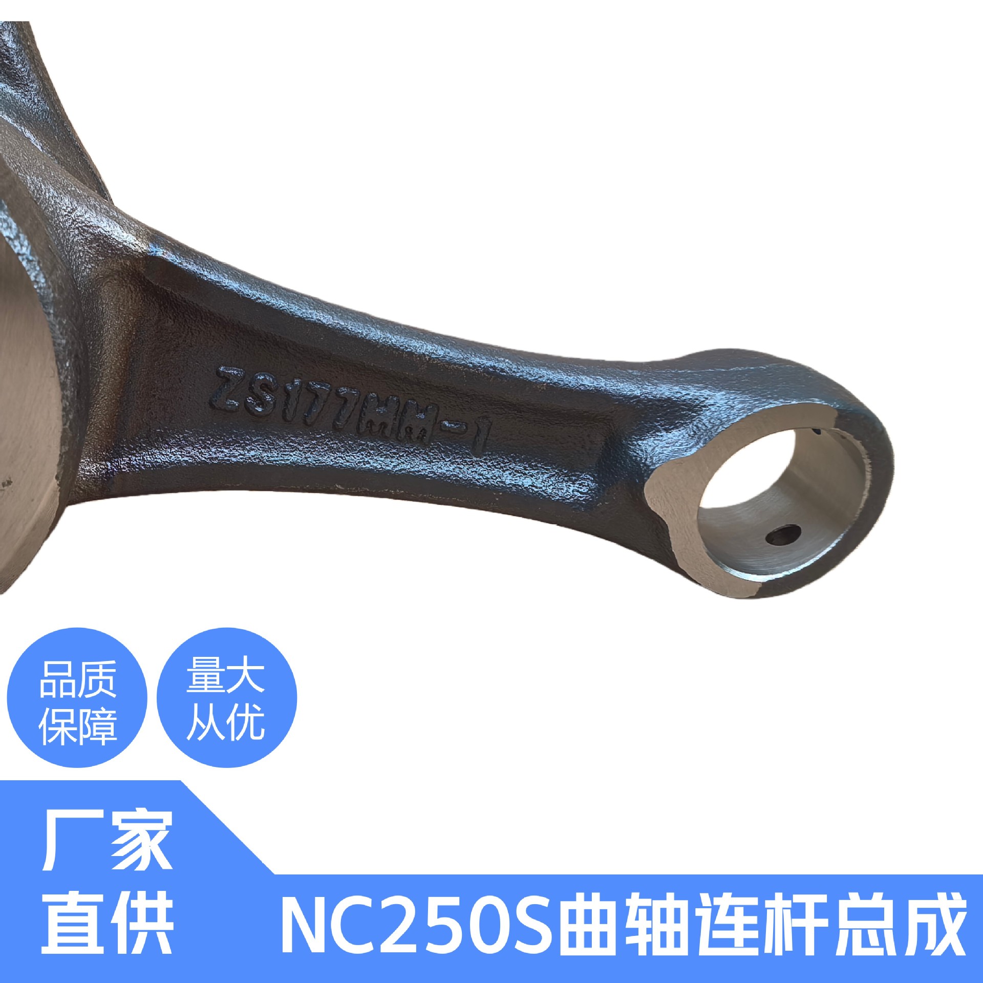 Huayang Guizunkevisbo Souzhen Nc250Snc300S Double Cam Engine Off-Road Vehicle Crankshaft