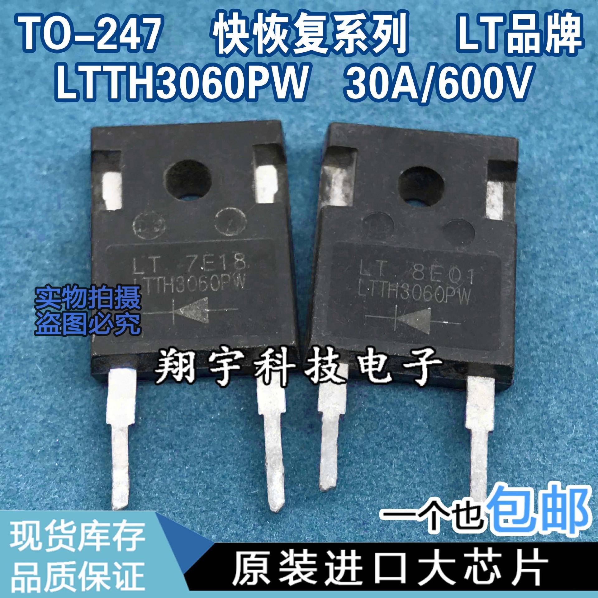 原装进口拆机 LTTH3060PW 30A/600V 快恢复 全参数测量好 包上机