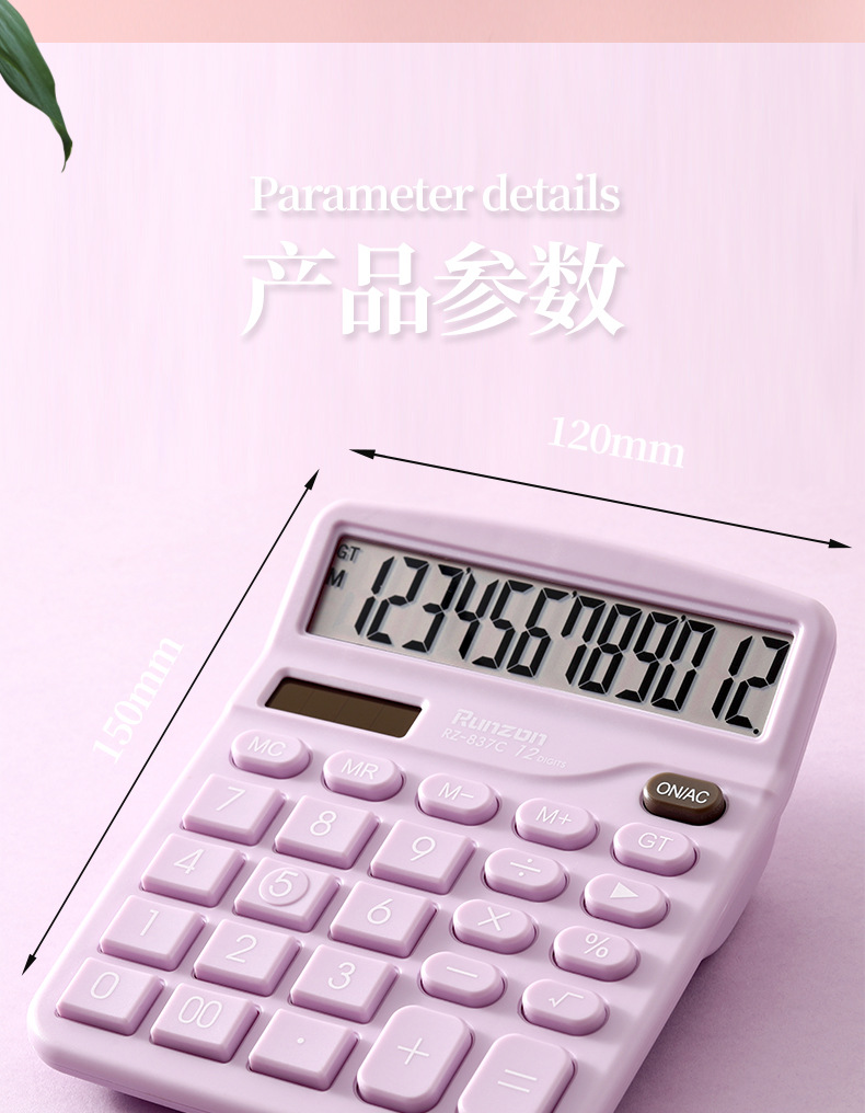 12位数大屏幕双电源台式计算器