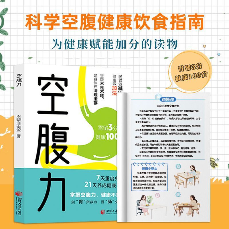 Authentic Books on Fasting: Scientific Fasting Transforms the Body, Maintains a Sense of Hunger, and Helps Stay Away from Diseases Authentic Books on Fasting: Scientific Fasting Transforms the Body, Maintains a Sense of Hunger, and Helps Stay Away from Diseases