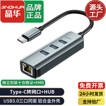 ���Atype-Cǧ�װ��׾W��2.5G�о��W��USB�D�W��RJ45usb hub������