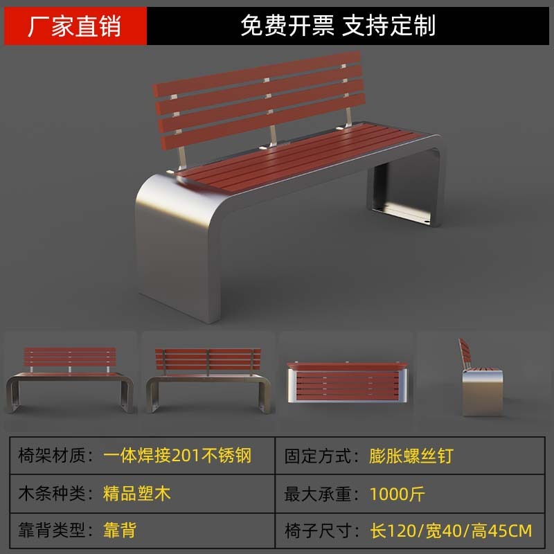 户外公园椅不锈钢防腐木塑木休闲高档简约设计长椅庭院室外长凳子|undefined