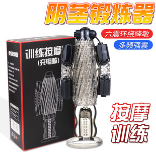 Penile diameter spasmodic exercise glans desensitization sensitivity reduction training device male male vibration massage collar headgear