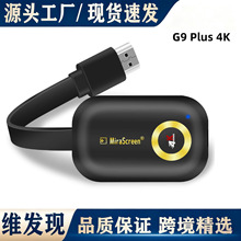 无线HDMI同屏器airplay推送宝 高清手机电视投影视频传输 G9Plus