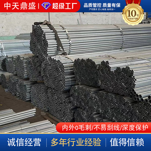 Metal Threading Tube Kbg/Jdg Wire Tube Dn16 Wire Conduit Manufacturer Wholesale 1.6*1.2Jdg Threading Tube